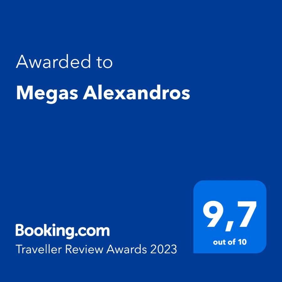 Hotell Megas Alexandros *